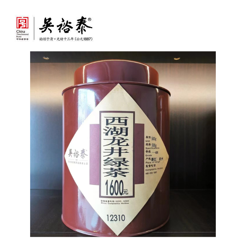 老字号吴裕泰西湖龙井绿茶2025年新茶叶散装袋装实体门店发货