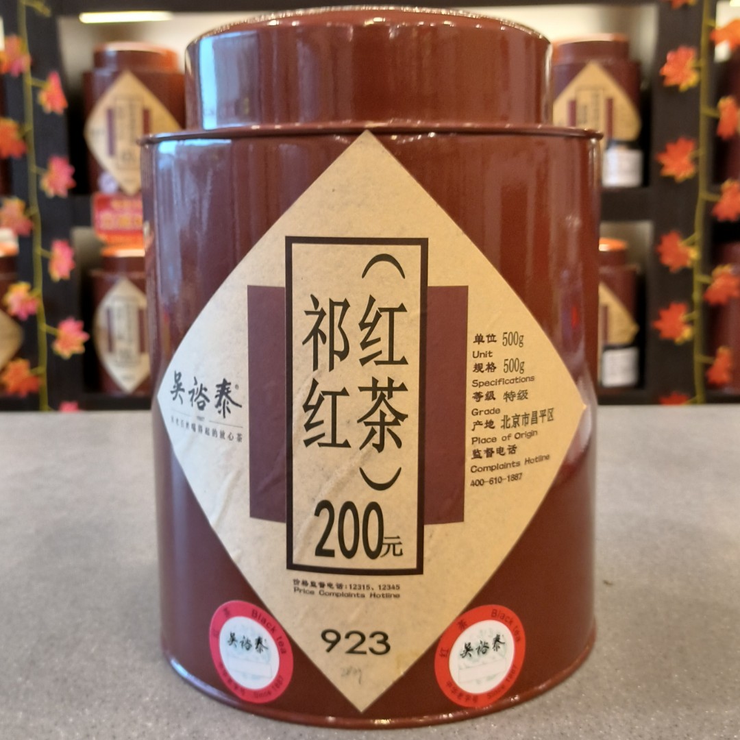 祁红红茶 北京吴裕泰裕祁门红茶实体门店发货包邮