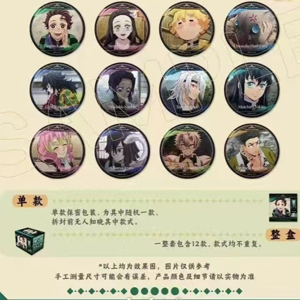 【沪谷】鬼灭之刃上海咖啡厅快闪吧唧&相卡盲抽