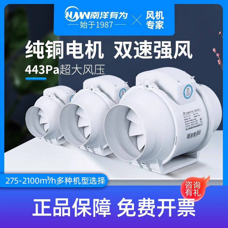 南洋有为商用迷你型排烟管道风机静音通风设备圆形斜流抽风排气扇