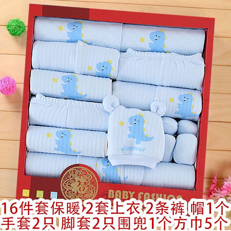 满月初生宝宝新生儿礼盒套装舒适婴儿衣服刚出生用品大全送礼冬季