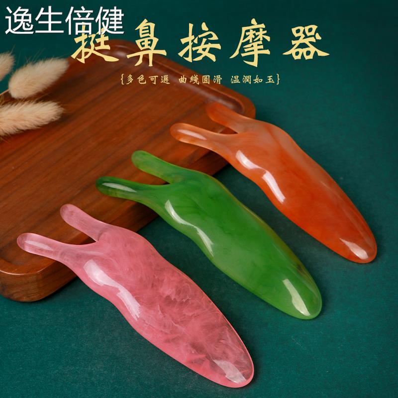 树脂刮鼻器美鼻神器儿童刮鼻器点穴棒增高鼻梁山根神器刮痧面部