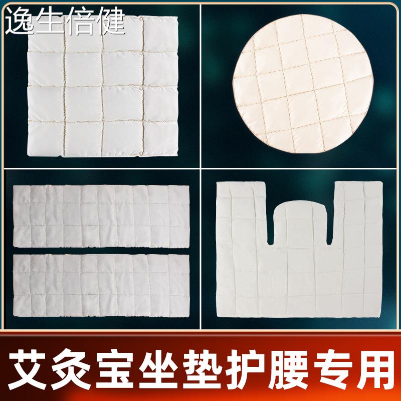 艾草包热敷袋艾绒片电加热内胆替换芯艾草片坐垫艾灸宝护肩护腰膝