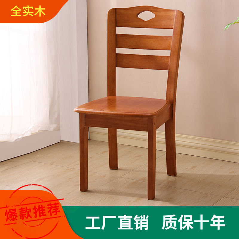 【小扬哥优选】全实木椅子餐椅家用靠背椅凳子现代简约中式书房学