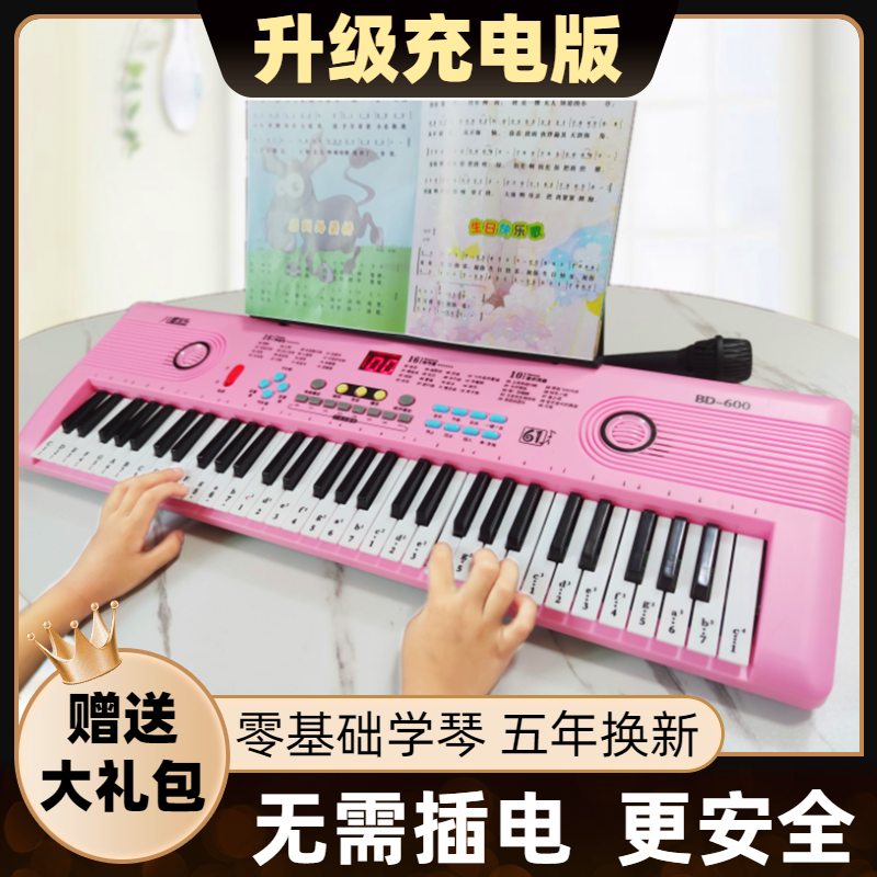 【小扬哥优选】充电61键电子琴儿童专用初学者男女孩幼儿宝宝家用