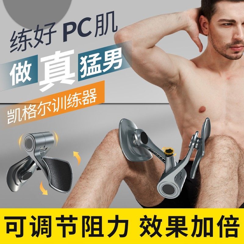 【小扬哥优选】【小扬哥优选】居家盆底肌训练器瘦大腿内侧夹腿PC