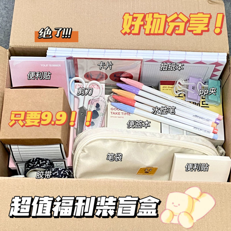 特价清仓文具大礼包套装开学套装高颜值文具少女心文具套装