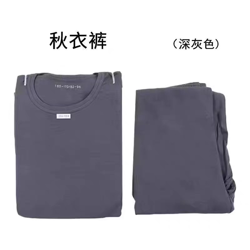 纯色秋冬套装秋衣套装