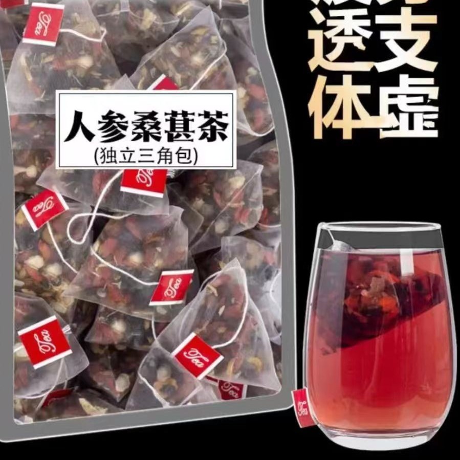 人参桑葚干红枸杞红枣干组合花茶男女熬夜茶独立包装袋装茶