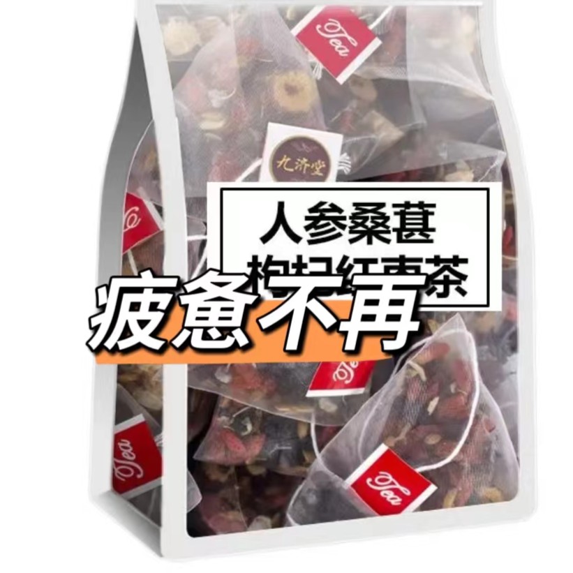 人参枸杞子桑葚子茶 一天一杯 5味谷方配比 四季常备男性组合茶