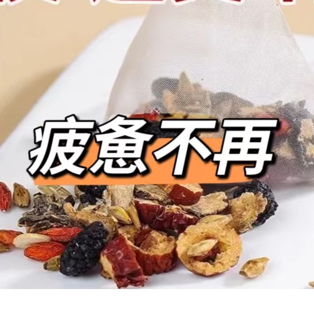 人参红枸杞子桑葚子茶 一天一杯 5味谷方配比 四季常备男性组合茶