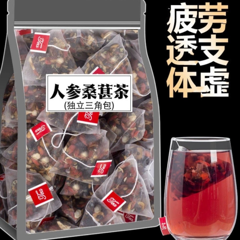 桑葚黑枸杞红枣茶红枣干组合花茶男女熬夜泡水喝黑桑葚干枸杞茶包