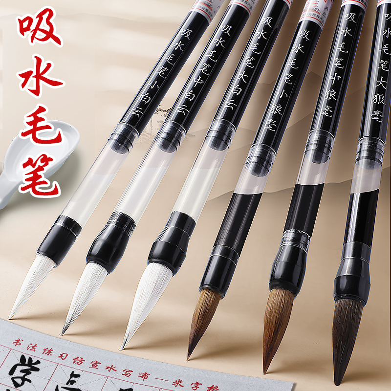 自来水吸水吸墨式毛笔白云笔自动出墨灌水灌墨可加墨小学生练字笔