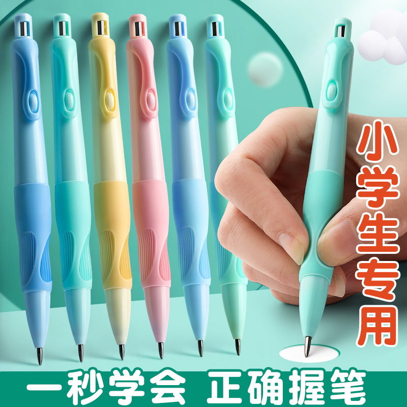 小学生自动铅笔20mm海豚正姿笔多功能加粗铅笔中小童矫正握笔姿势