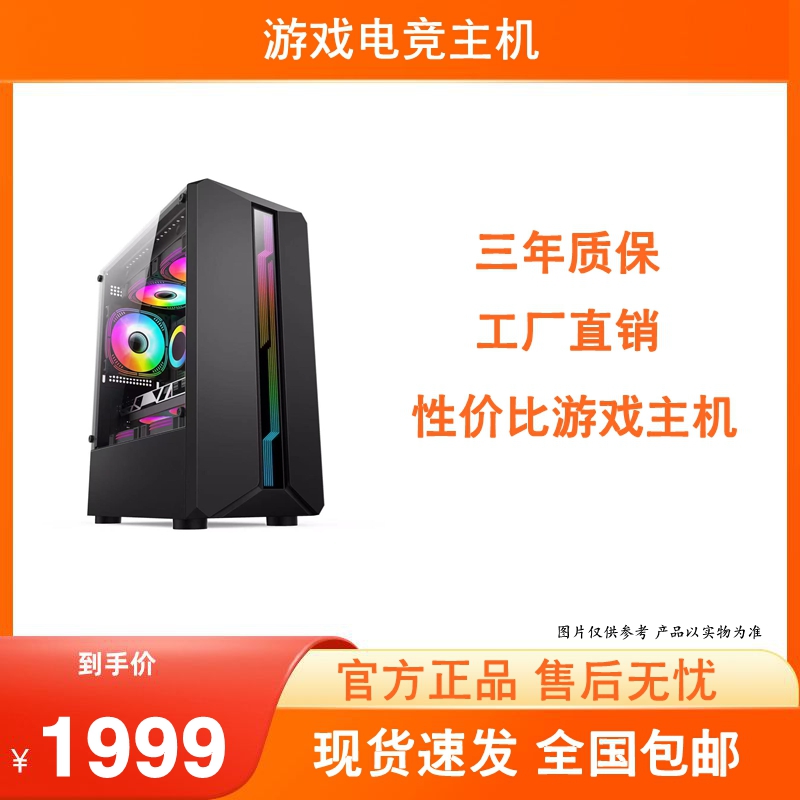 99新  4】十核二十线程32g运存LOLCFPUBG永劫稳定高效畅玩组装电脑