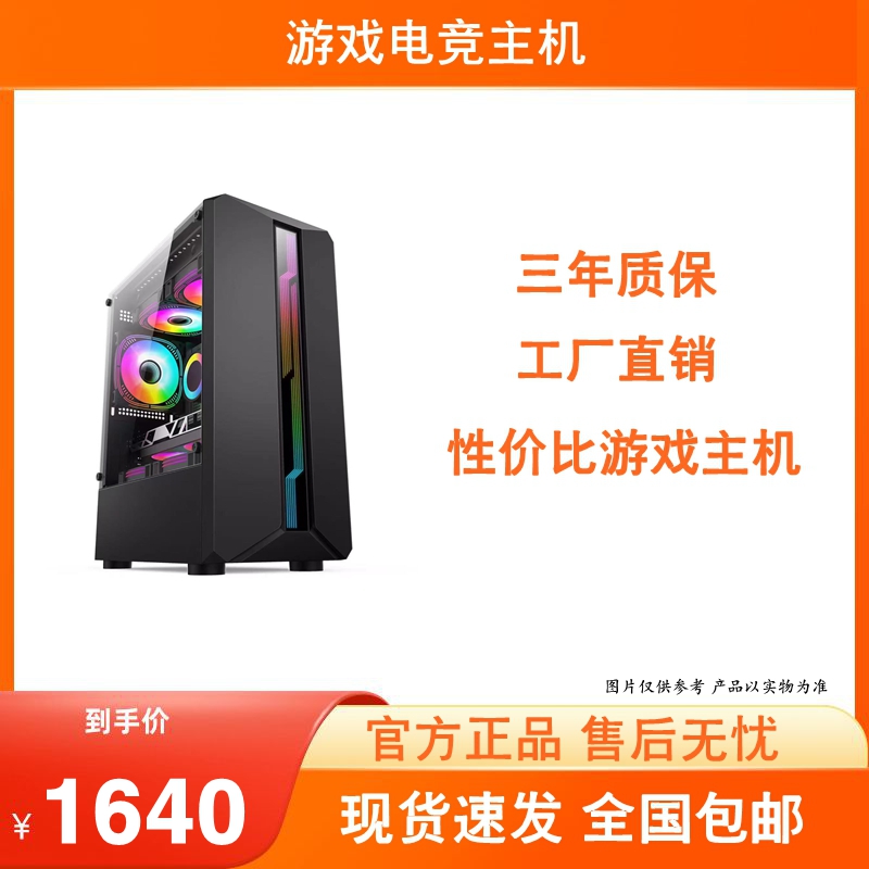 99新  3】十二核二十四线程 32G运存1060独显游戏二手主机吃鸡永劫