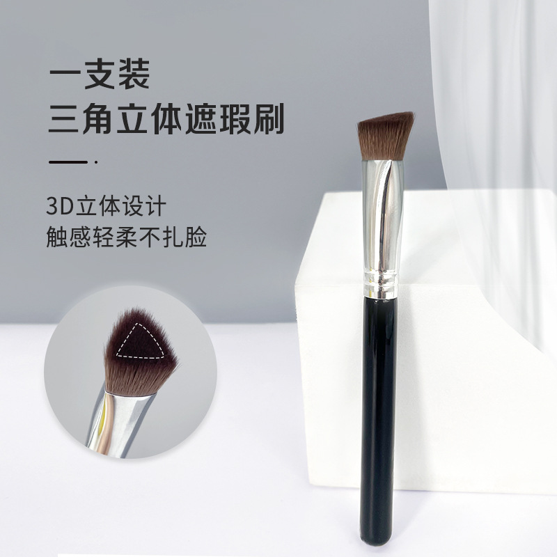 三角高光提亮刷软毛遮瑕刷纤维毛腮红化妆刷无痕不扎脸通用化妆刷
