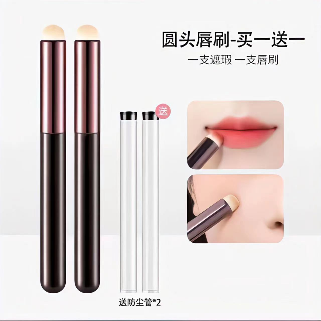 多功能圆头唇刷口红刷遮瑕刷唇部晕染刷化妆刷便携