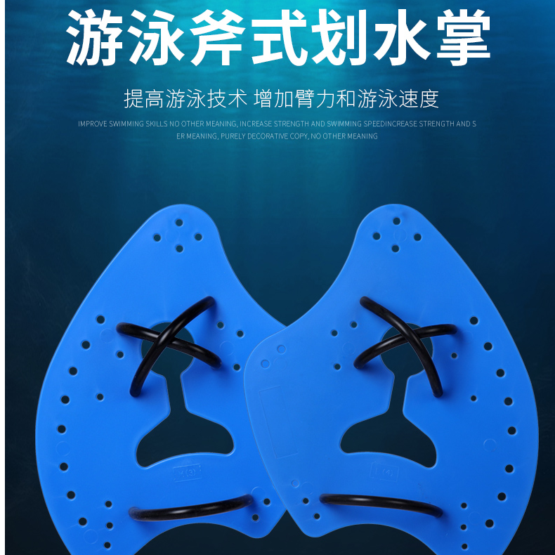 游泳装备手蹼儿童成人划水专业训练习划臂自游泳手蹼斧式划水掌