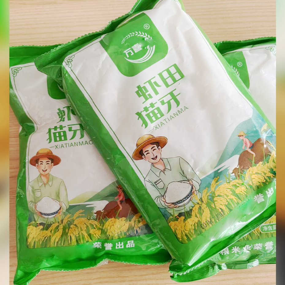 【700克1袋】虾田猫牙1袋 茉莉普洱商家补贴2