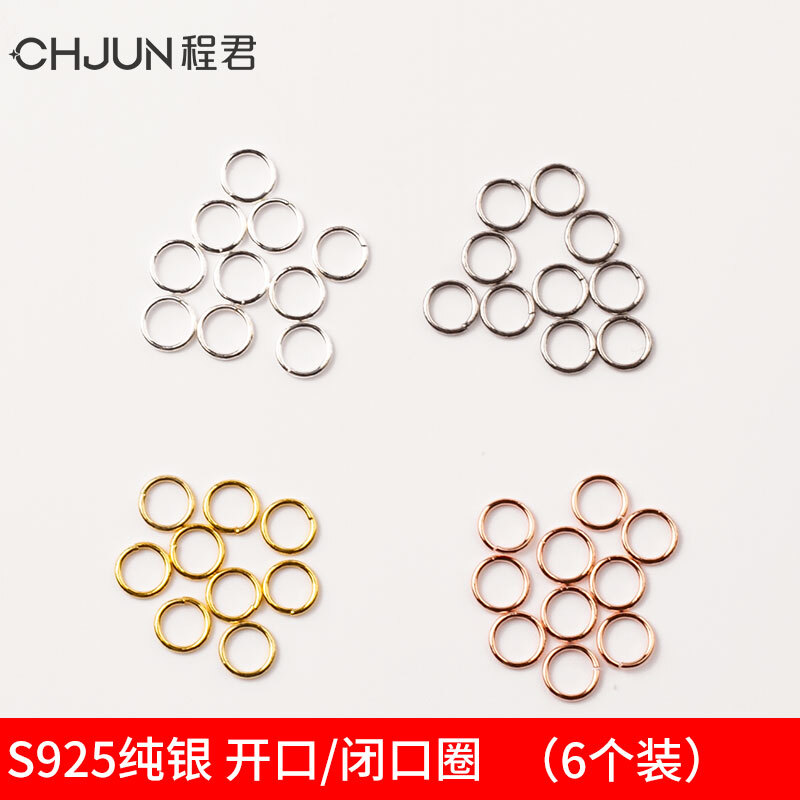 925银银制品 开口圈项链手链连接圈DIY手工材料配件闭口圈4/5/6mm