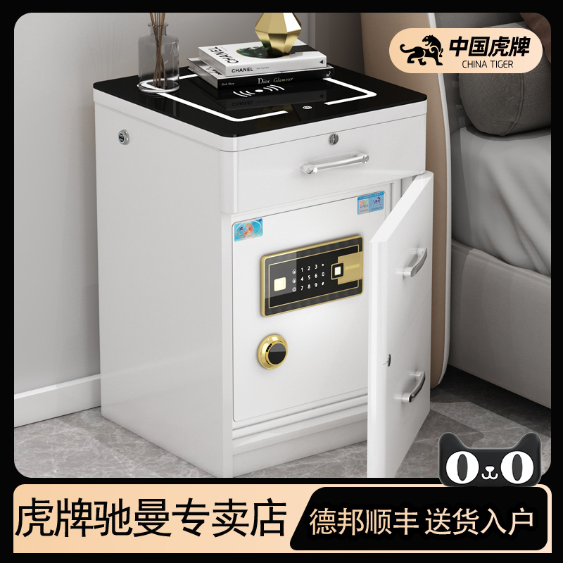 虎牌WIFI保险柜家用智能床头柜保险柜一体指纹密码柜带灯无线充