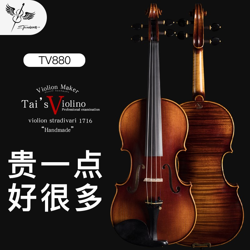 TV-880台氏成人儿童演奏小提琴纯手工进口欧料制作小提琴考级独奏