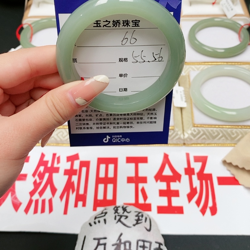 【闪购商品】和田玉手镯未镶嵌小***?
