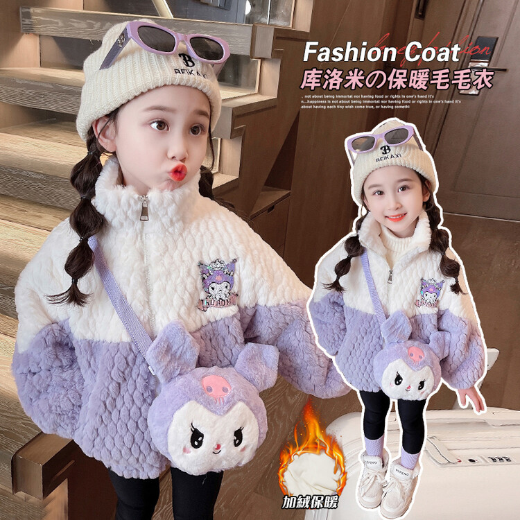 女宝宝秋冬装库洛米加绒外套衣服新款女童洋气加厚冬季上衣毛毛衣