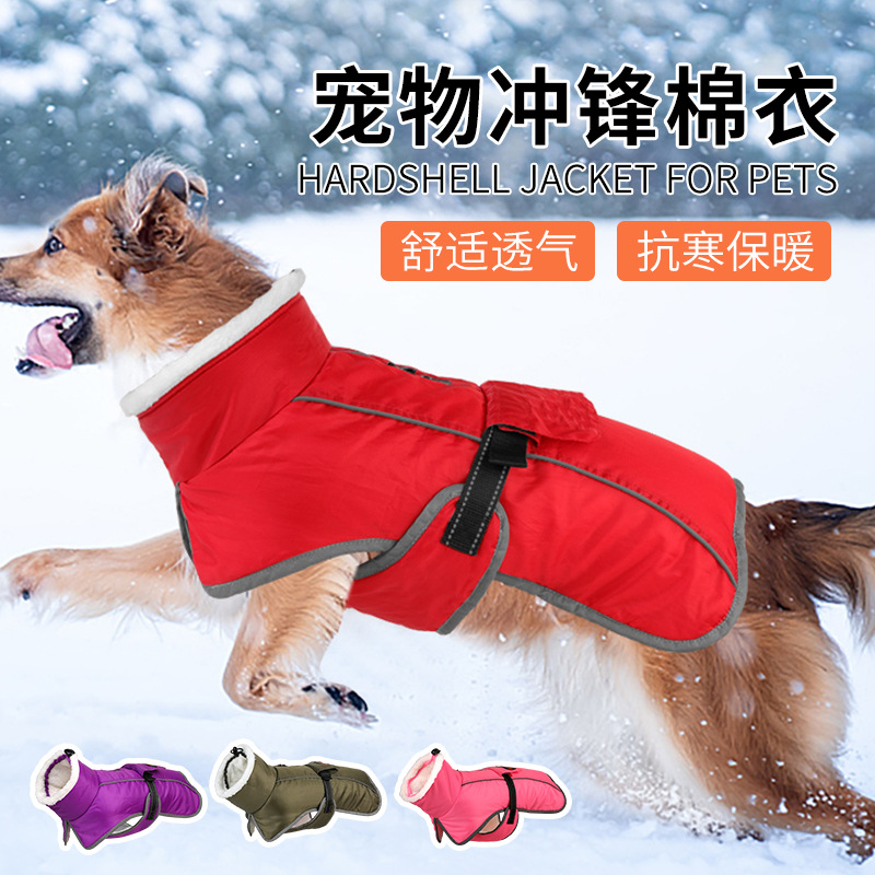 宠物服装衣服棉衣冬天大型犬金毛法斗柯基小狗狗衣服保暖