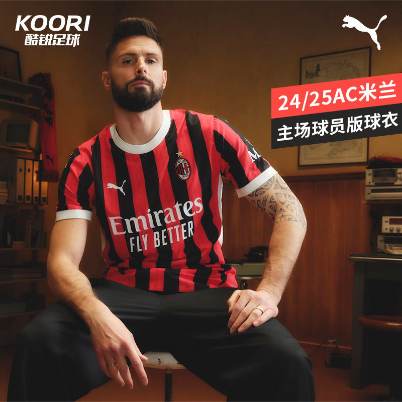 酷锐足球彪马24-25赛季AC米兰主场球员版短袖球衣774949-01