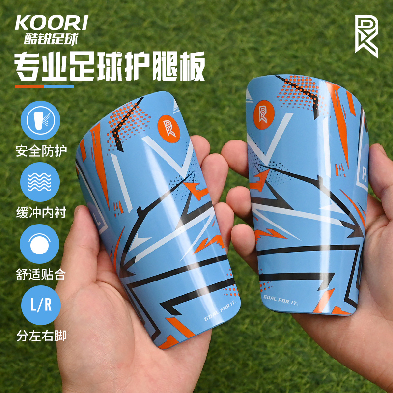 酷锐足球KR护腿板成人护小腿缓震插片式足球专业比赛训练专用护具