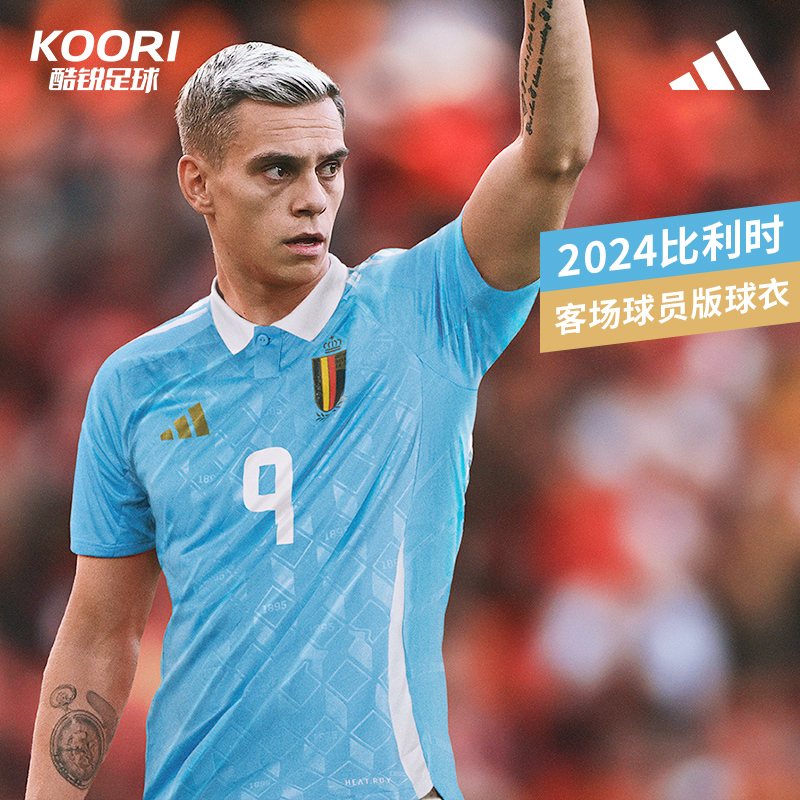 酷锐足球阿迪达斯2024欧洲杯比利时队客场球员版球衣足球服IQ0776