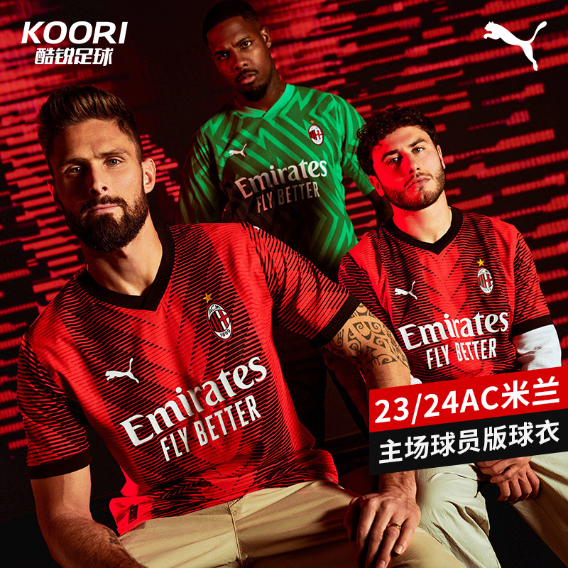 酷锐足球彪马23/24新赛季AC米兰主场球员版短袖球衣770382-01
