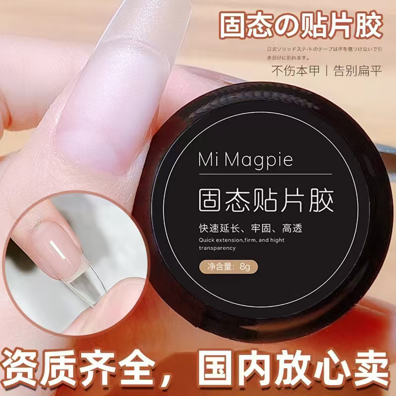 固态胶烤灯美甲工具