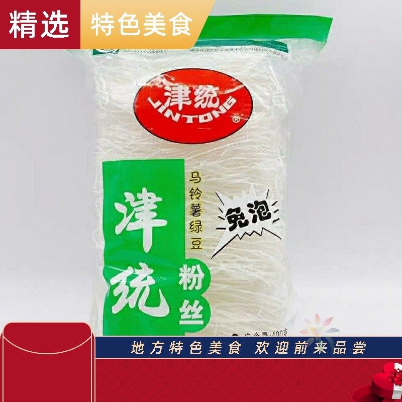 津统粉丝津统粉丝400g/0g蔬菜礼盒/0lb蔬菜组合