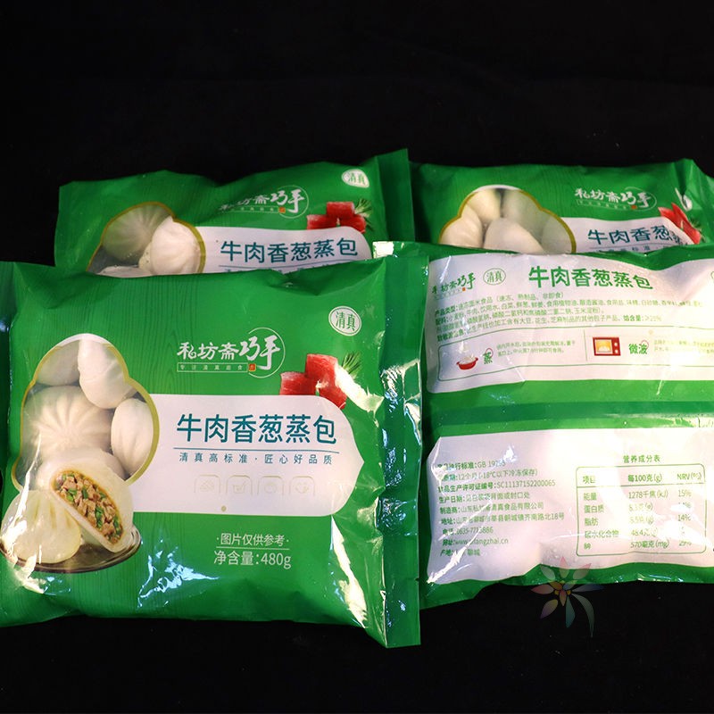 私坊斋清真包子早餐包牛肉羊肉小笼包清真蒸煎饺商用/0lb蔬菜组合