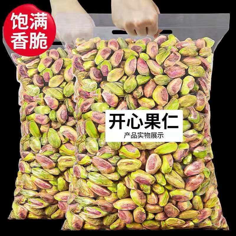 新货开心果仁含罐500g/250g袋装散装无壳坚果零食炒/0lb蔬菜组合