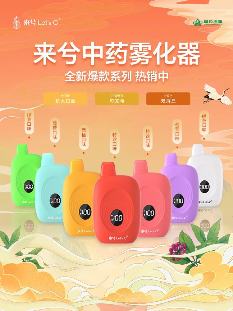 来兮口腔水果味喷雾大容量