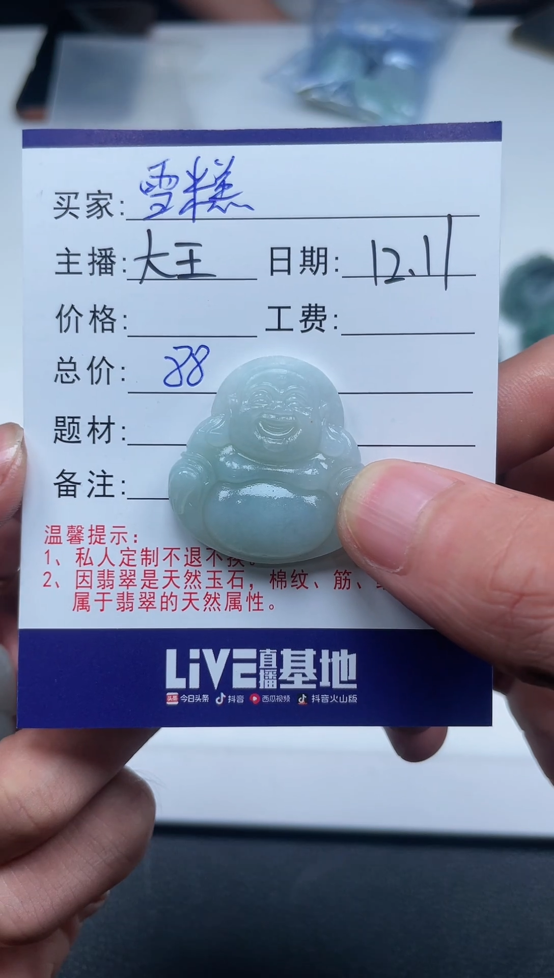 【闪购商品】定制翡翠未镶嵌