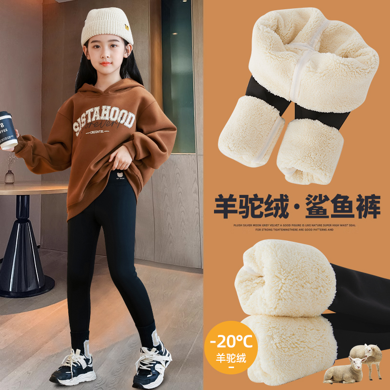 女童鲨鱼裤加绒加厚秋冬季中大童一体羊羔绒保暖裤打底裤儿童冬季