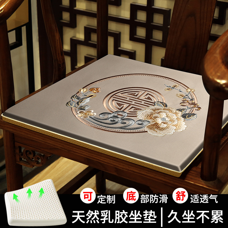 中式椅垫乳胶座垫高档茶椅太师椅子垫四季通用餐椅官帽椅子坐垫