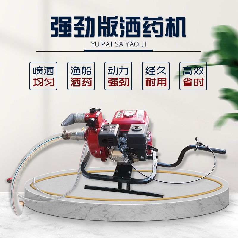 渔业养殖设备厂家虾塘鱼塘水库洒药机新型大功率船用撒药机械