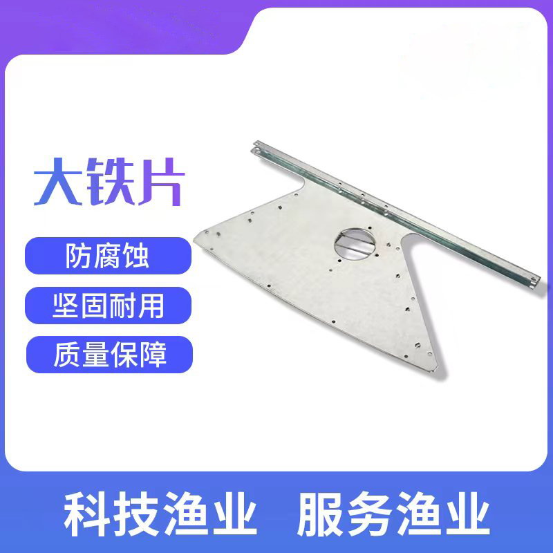 渔牌专用ABS材质漏斗侧板料盘盖喇叭下组装塑料不锈钢配件
