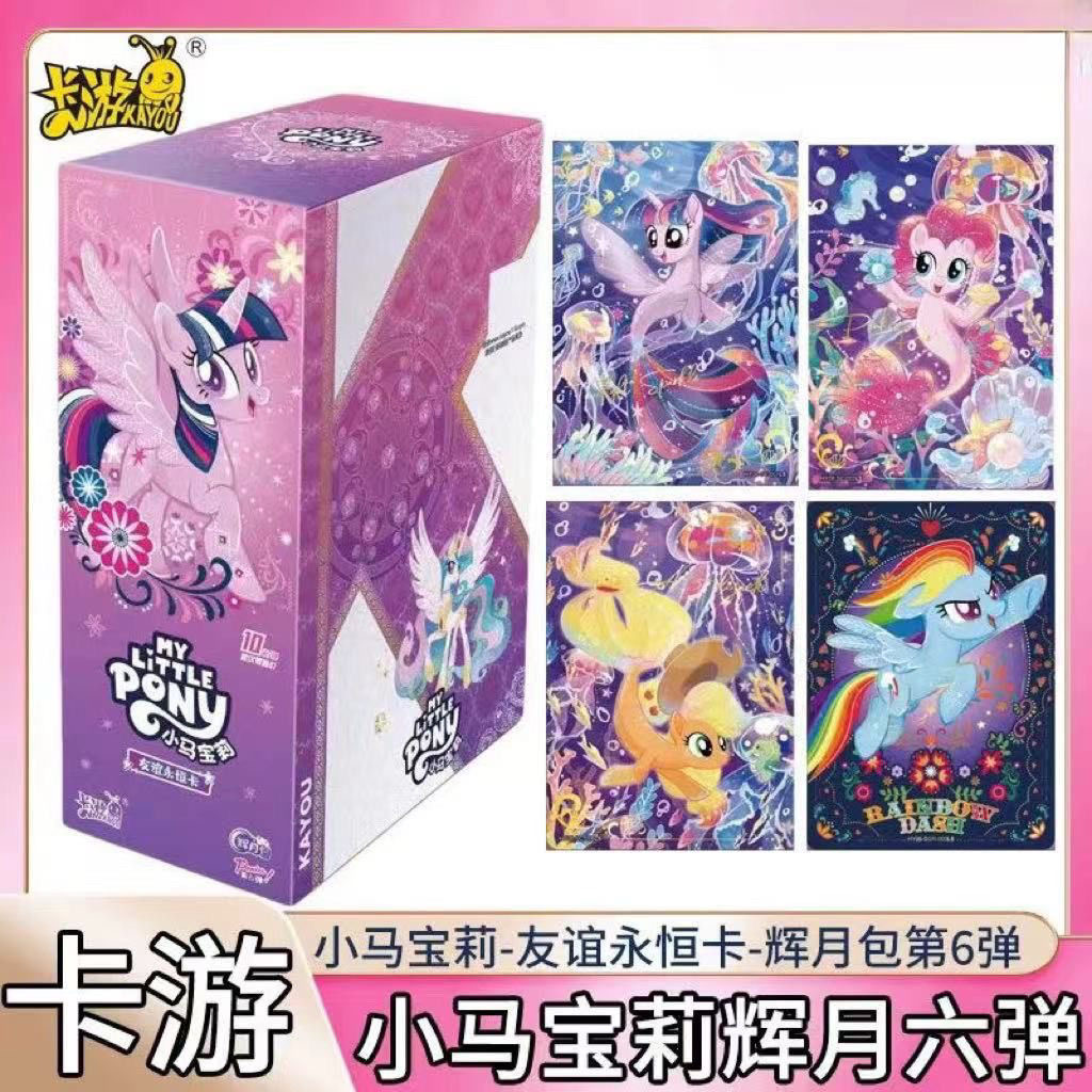 卡游「辉6做女王」卡游小马宝莉-辉月包第六弹-盲盒卡牌收藏卡片