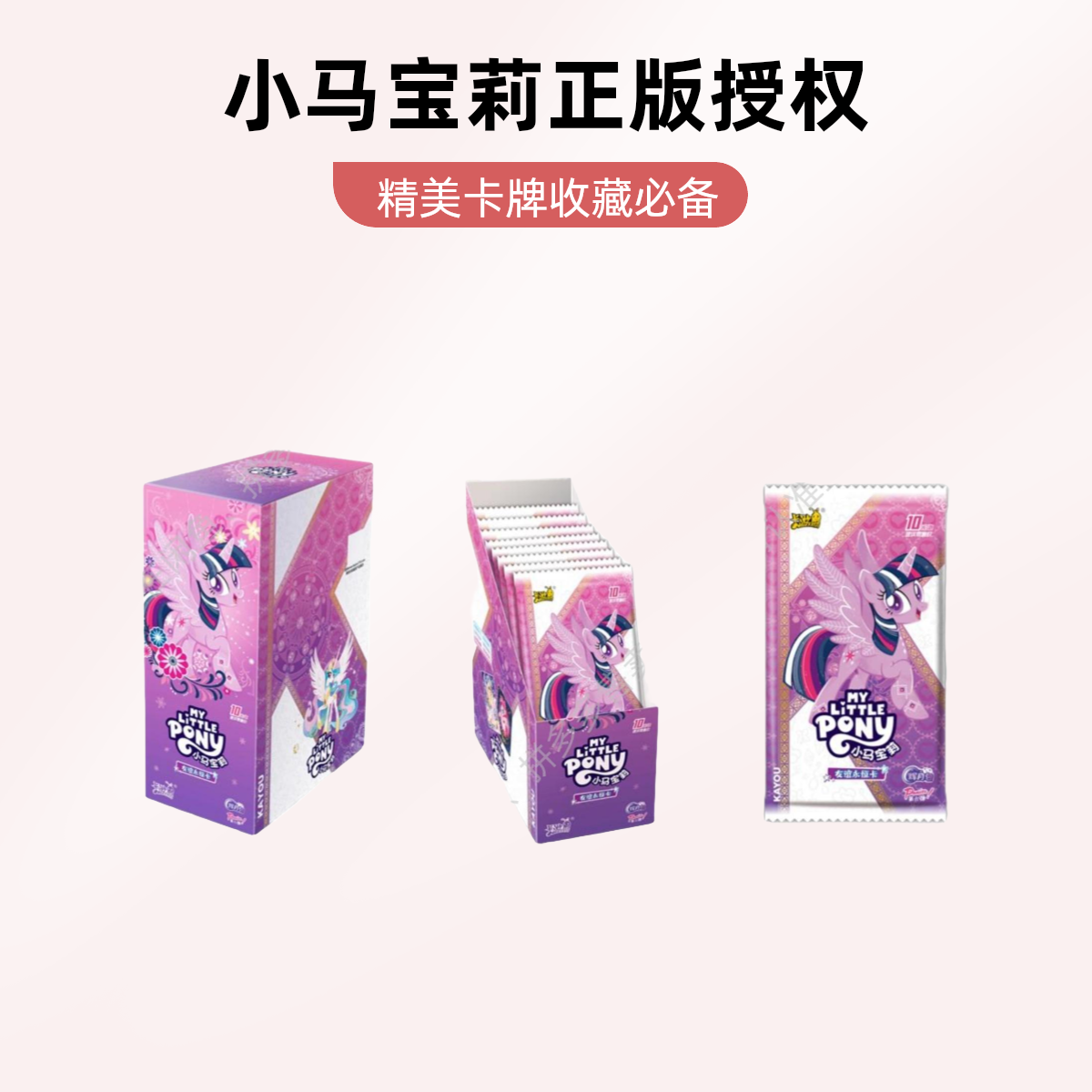 小马宝莉友谊永恒卡SC辉月SGR包第六弹LSR可爱复古正版