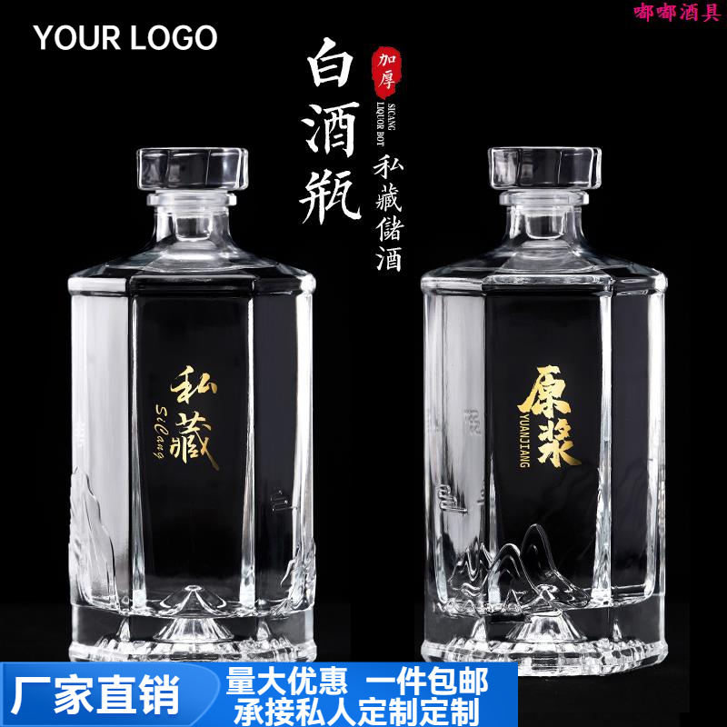 高端玻璃白酒瓶空酒瓶自酿密封专用瓶子高档包装定制储存装泡酒瓶
