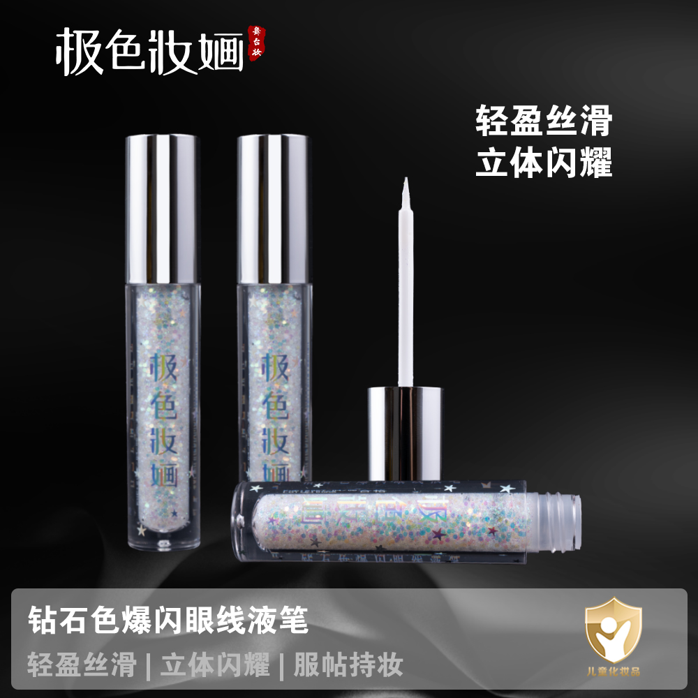 【极色妝婳】（小金盾)冰透碎钻氛围感仙女珠光提亮闪亮液体亮片眼影