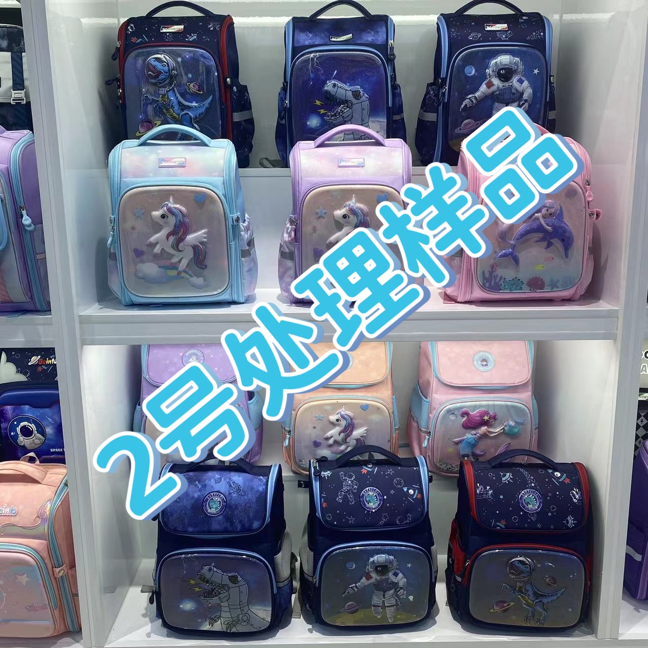 小学生书包初中生书包全部各大品牌书包清样品捡漏完美主义者慎怕