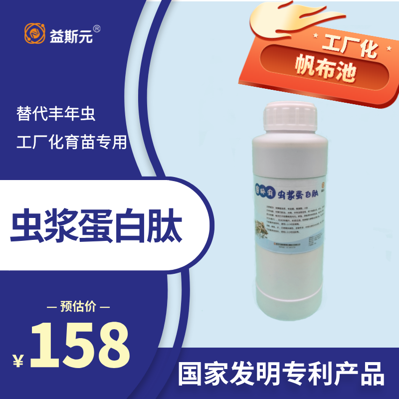 虫浆蛋白肽赛轮虫工厂化育苗前三天鱼花开口